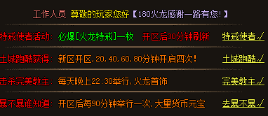 传奇新开服 传奇新开服