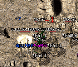 火龙传奇