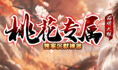 新开传奇 新开传奇