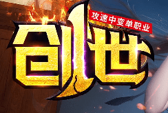 传奇发布网 传奇发布网
