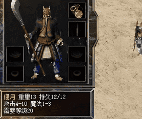 新开传奇私服